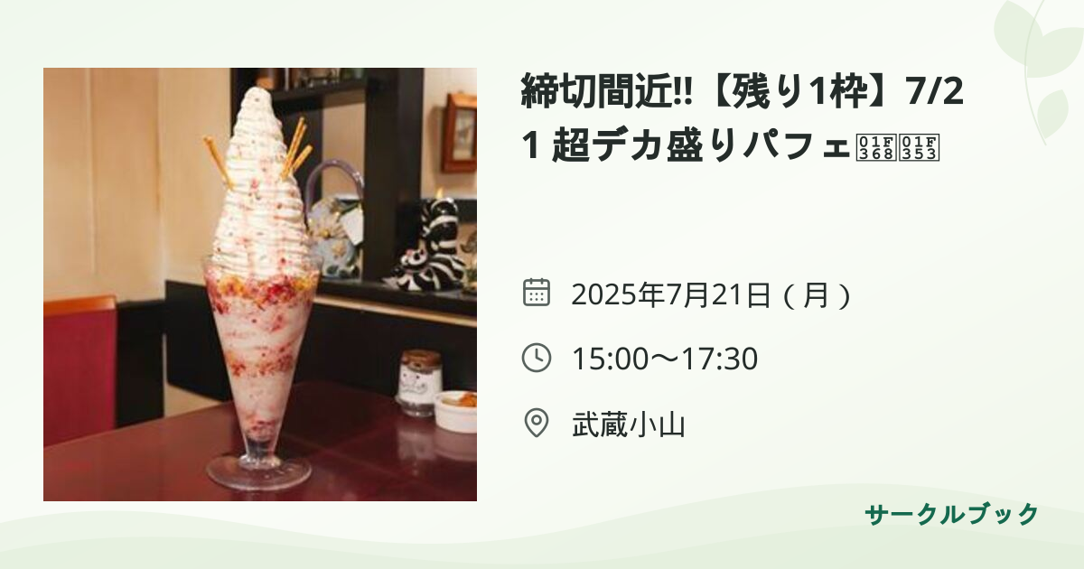 共有されるイベント画像のプレビュー