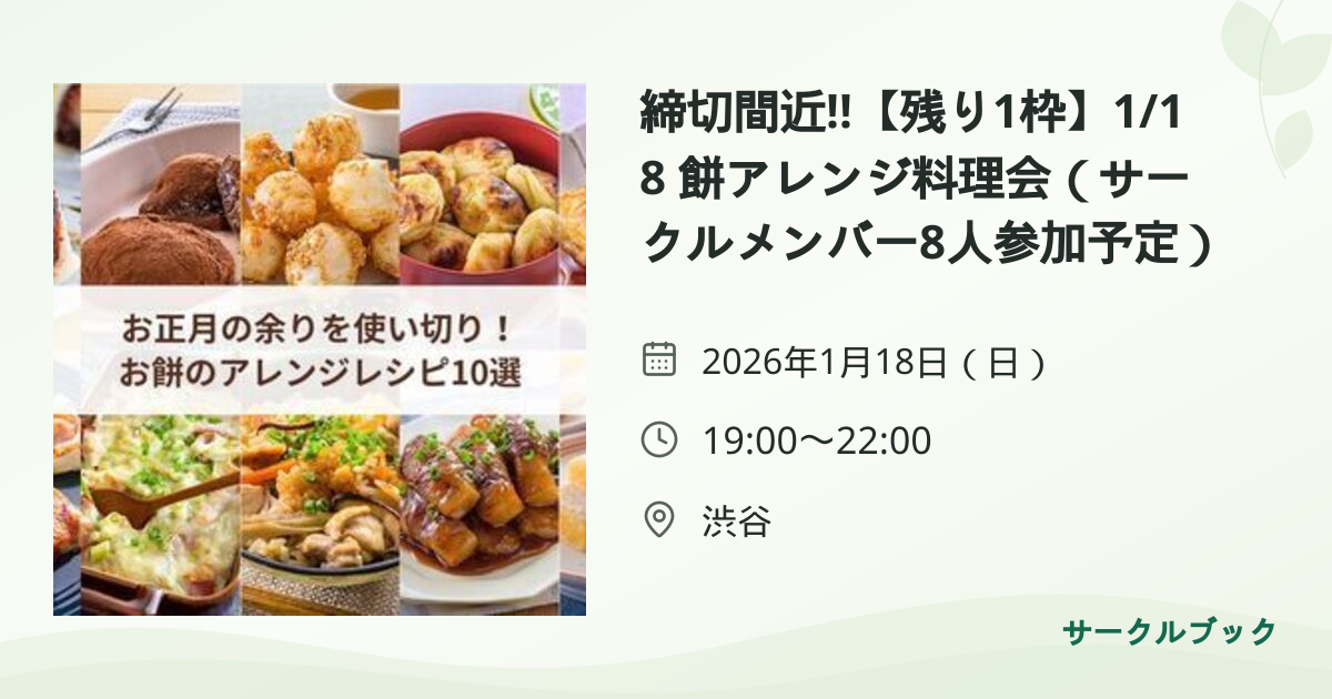 共有されるイベント画像のプレビュー