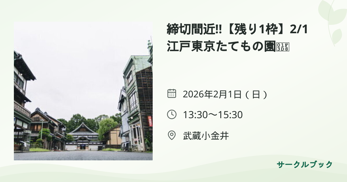 共有されるイベント画像のプレビュー