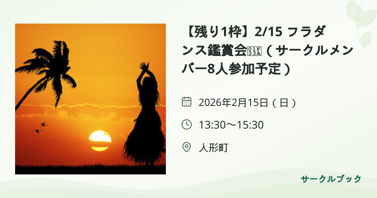 共有されるイベント画像のプレビュー