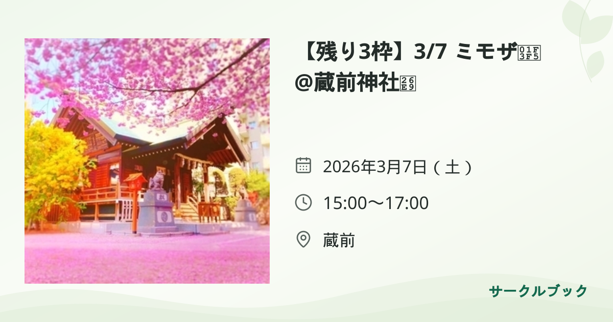 共有されるイベント画像のプレビュー