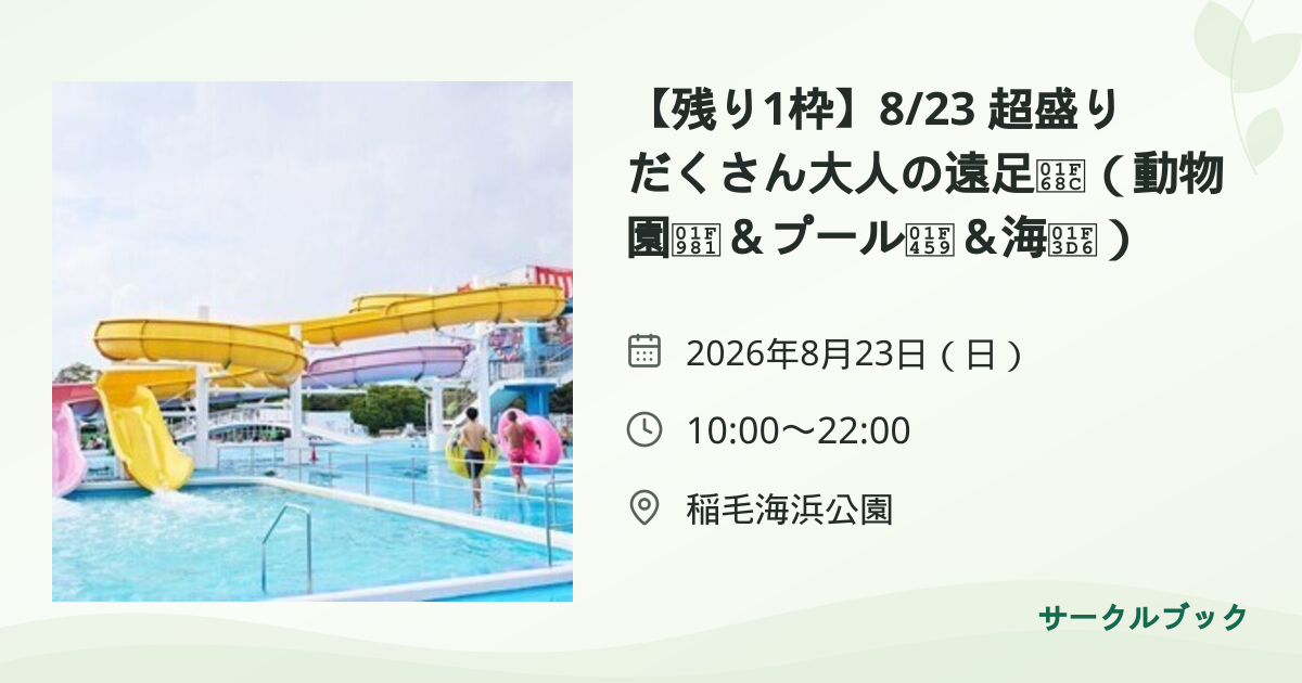 共有されるイベント画像のプレビュー