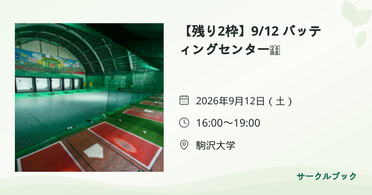 共有されるイベント画像のプレビュー