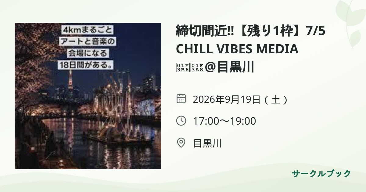 共有されるイベント画像のプレビュー
