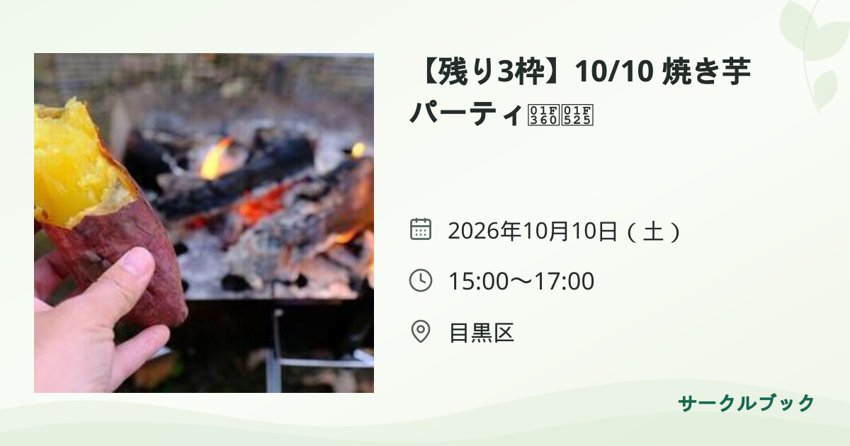 共有されるイベント画像のプレビュー