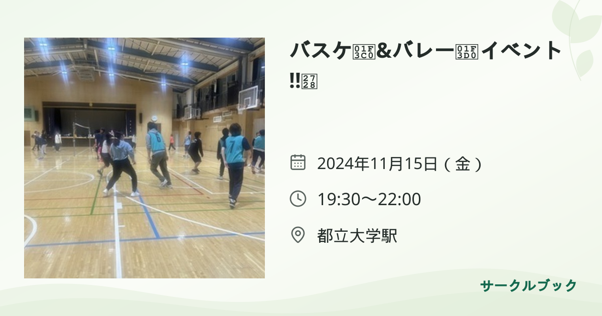 共有されるイベント画像のプレビュー