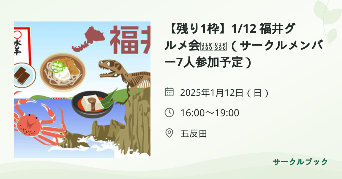 共有されるイベント画像のプレビュー