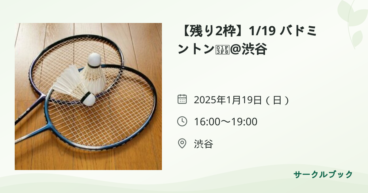 共有されるイベント画像のプレビュー