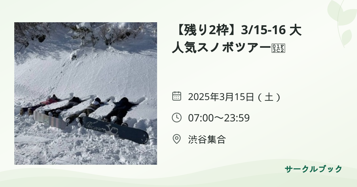 共有されるイベント画像のプレビュー