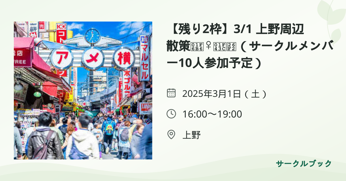 共有されるイベント画像のプレビュー