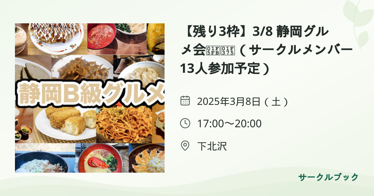 共有されるイベント画像のプレビュー