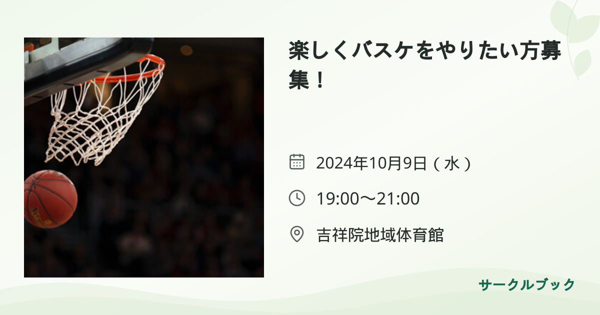 共有されるイベント画像のプレビュー