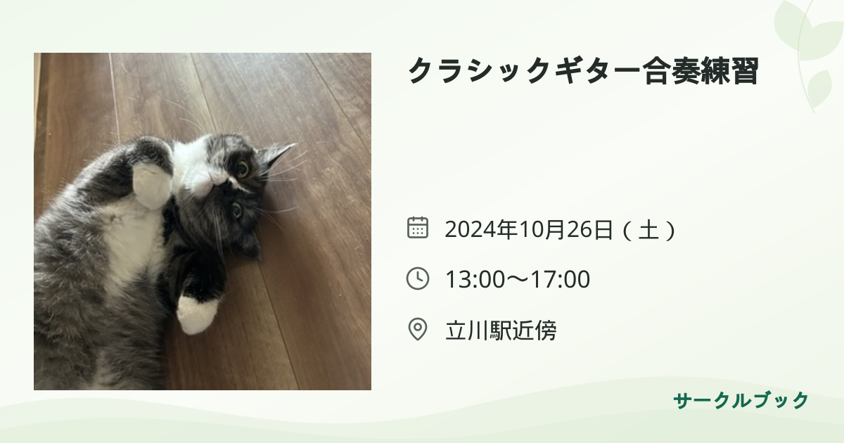 共有されるイベント画像のプレビュー