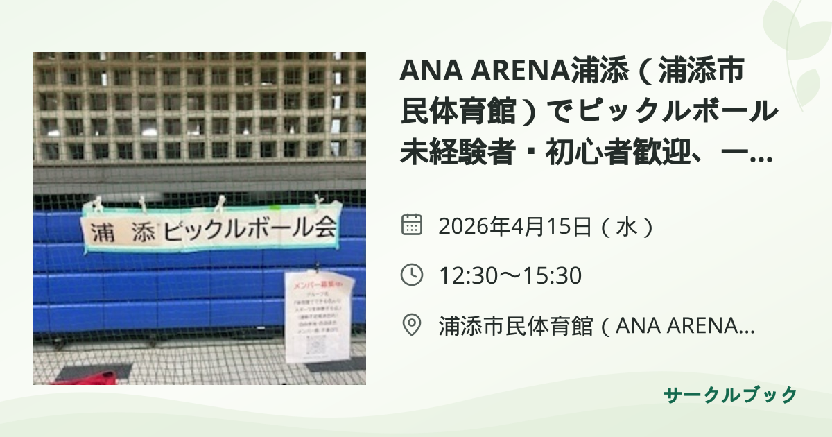 共有されるイベント画像のプレビュー