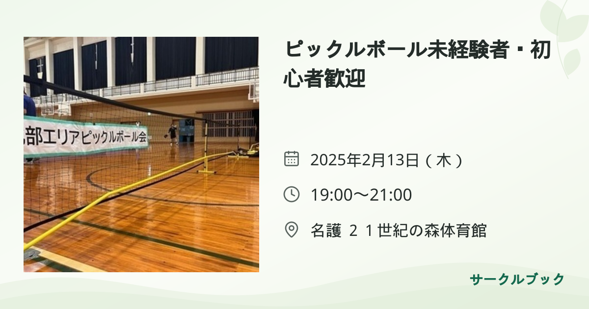 共有されるイベント画像のプレビュー