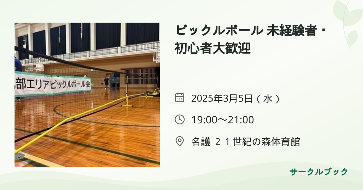 共有されるイベント画像のプレビュー
