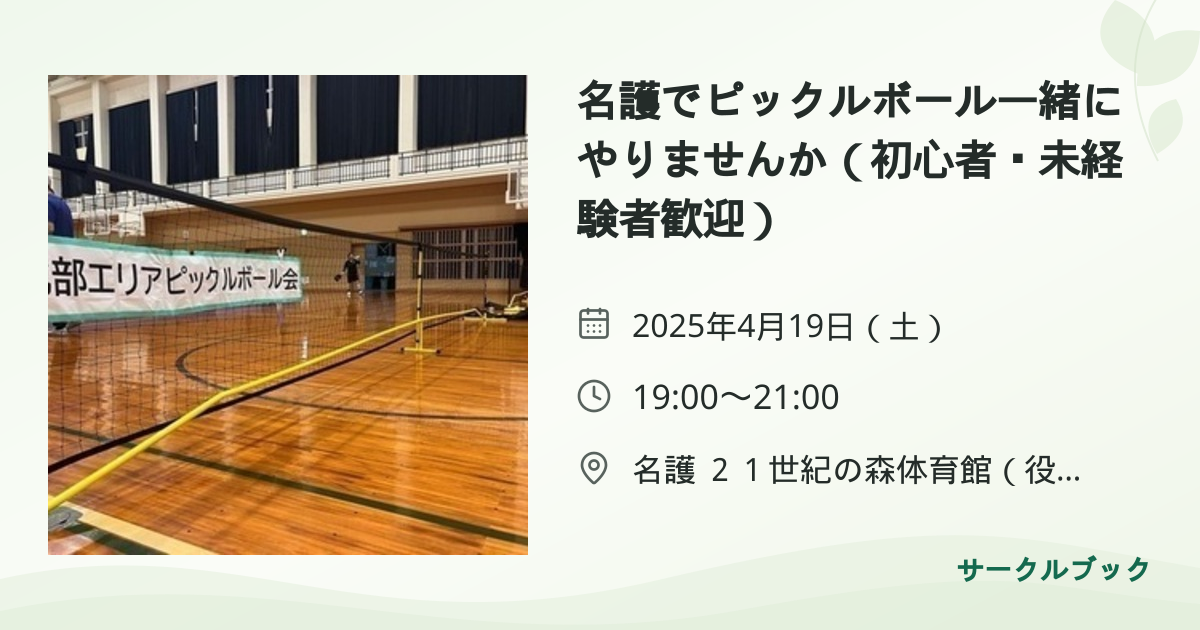 共有されるイベント画像のプレビュー