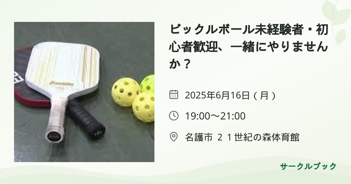 共有されるイベント画像のプレビュー