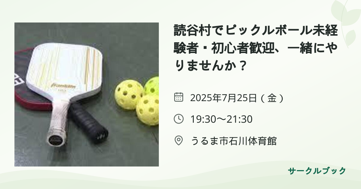 共有されるイベント画像のプレビュー