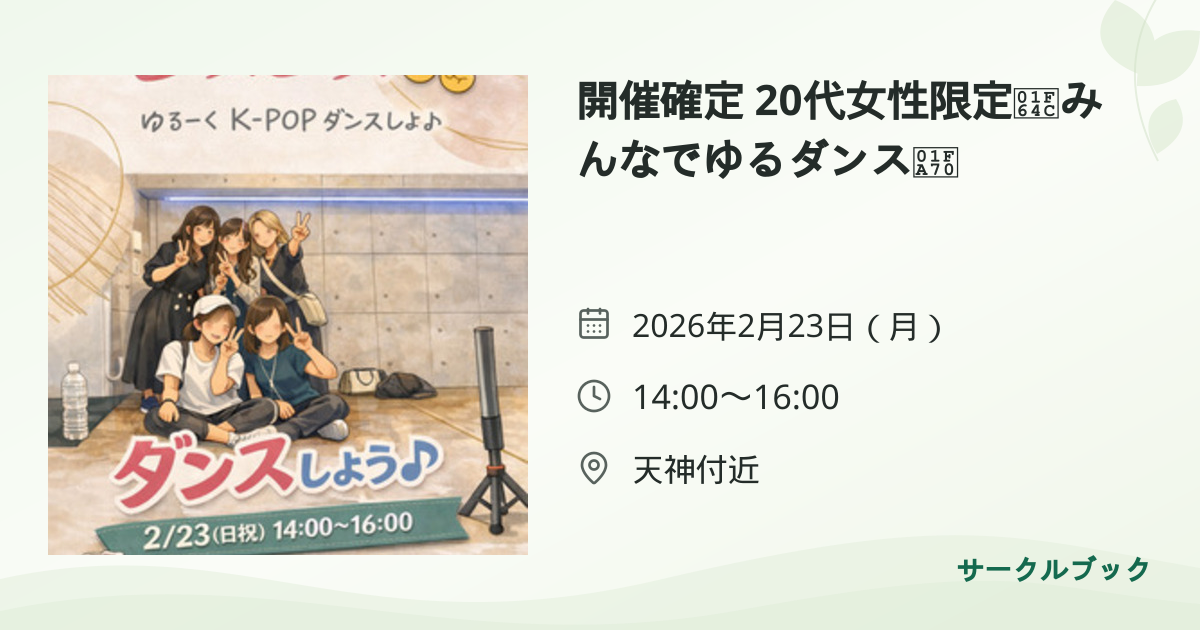 共有されるイベント画像のプレビュー
