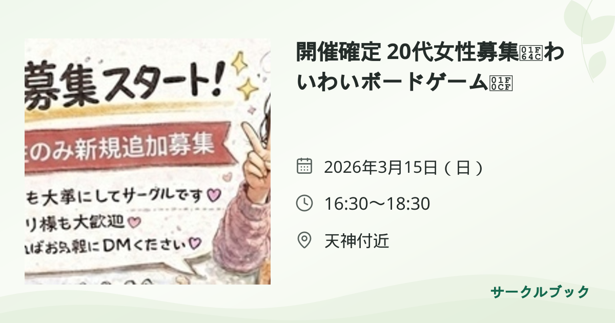 共有されるイベント画像のプレビュー