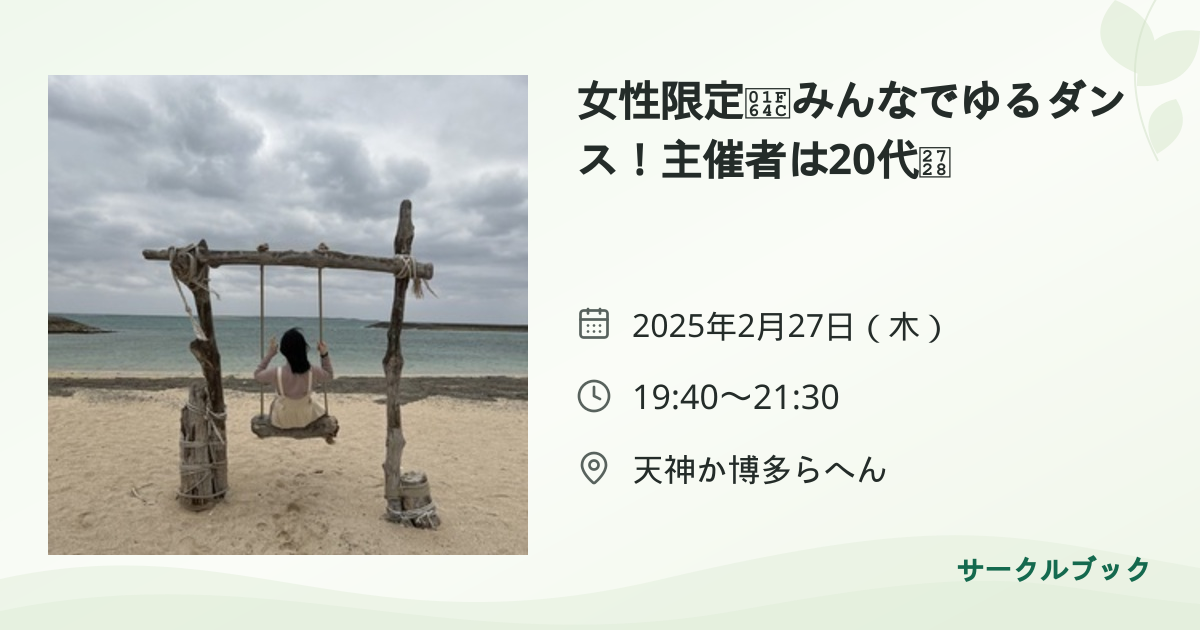 共有されるイベント画像のプレビュー