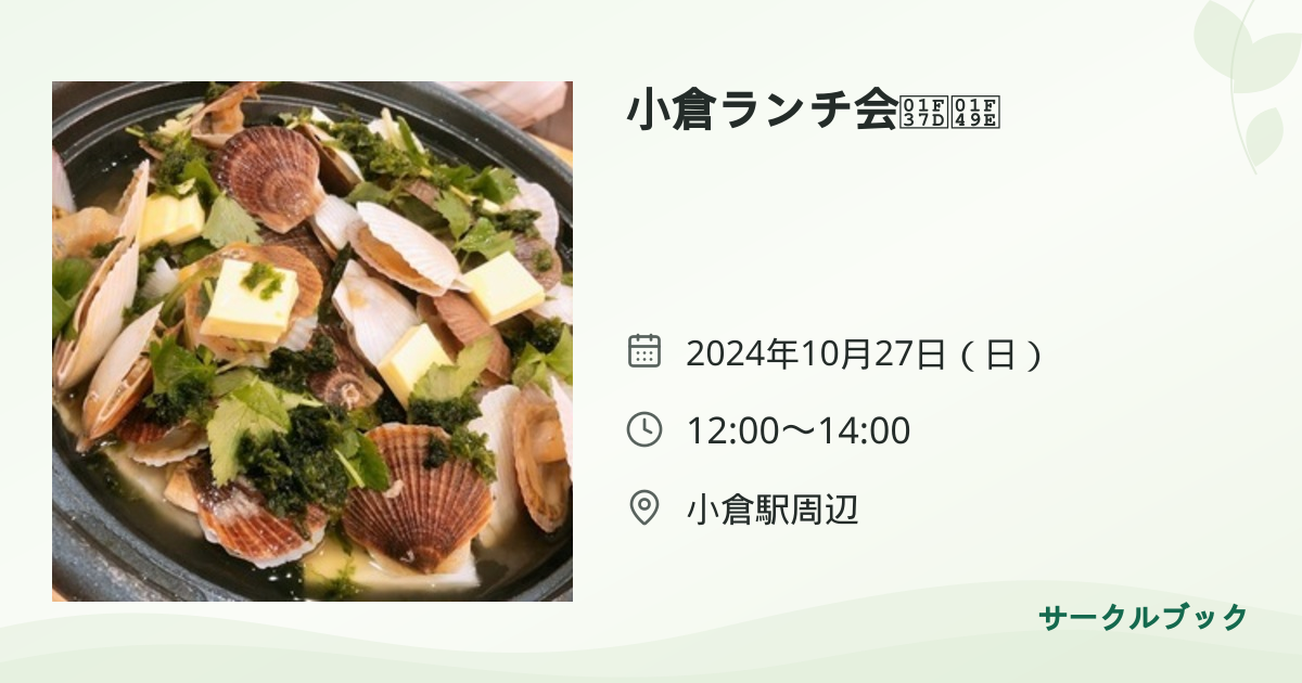 共有されるイベント画像のプレビュー