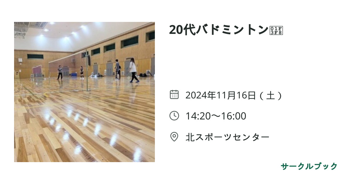 共有されるイベント画像のプレビュー