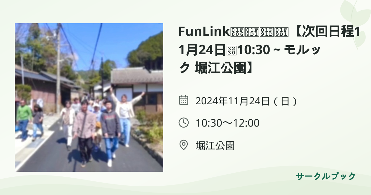 共有されるイベント画像のプレビュー