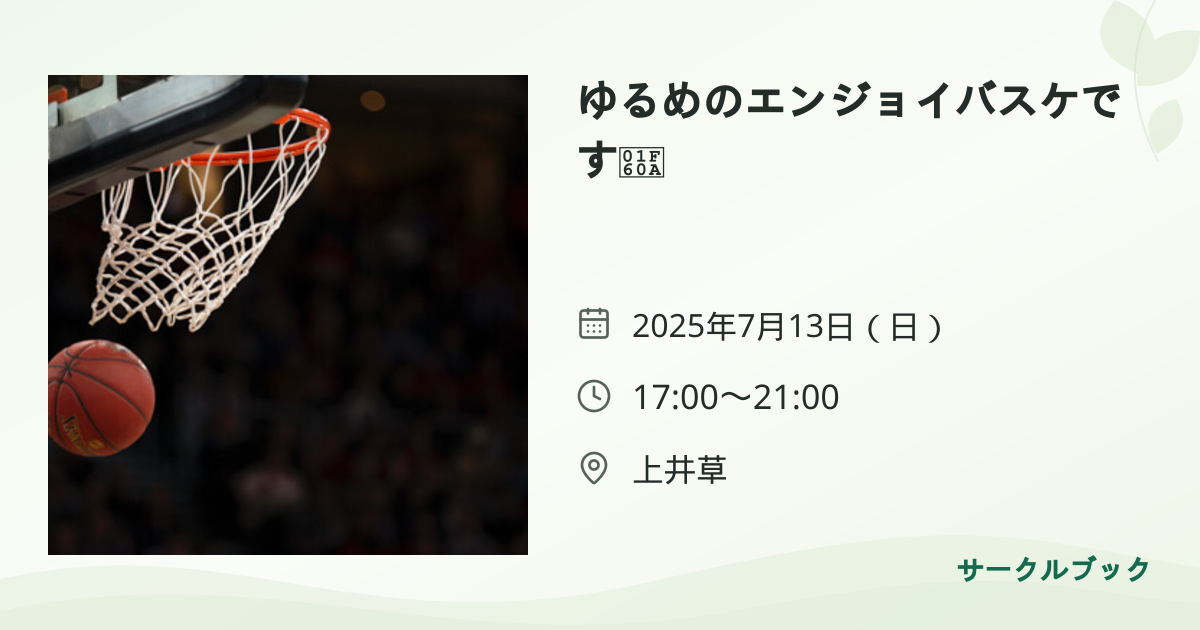 共有されるイベント画像のプレビュー