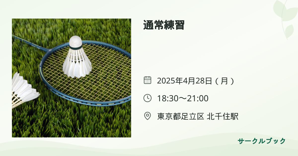 共有されるイベント画像のプレビュー