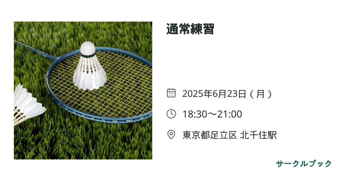 共有されるイベント画像のプレビュー