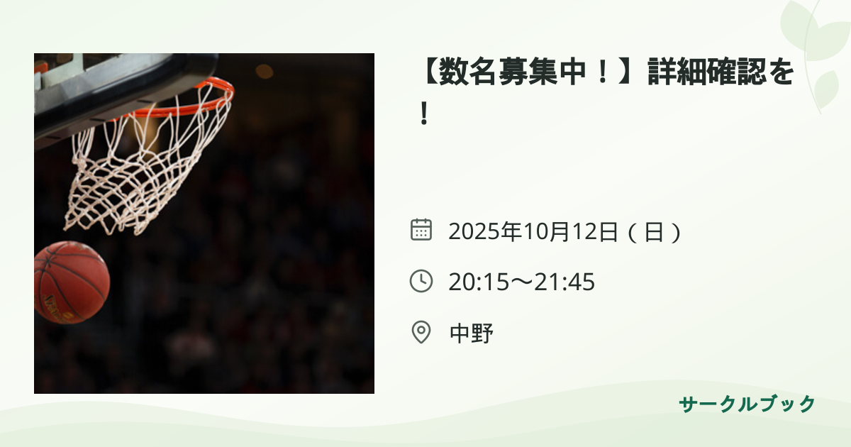共有されるイベント画像のプレビュー