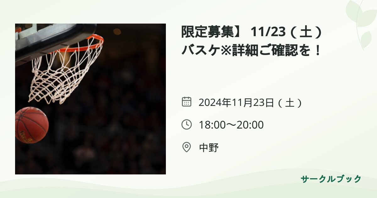 共有されるイベント画像のプレビュー