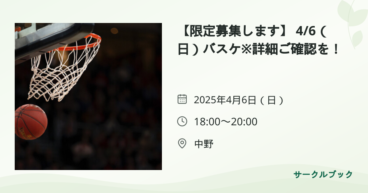 共有されるイベント画像のプレビュー