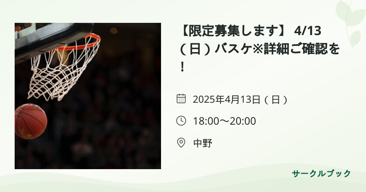 共有されるイベント画像のプレビュー