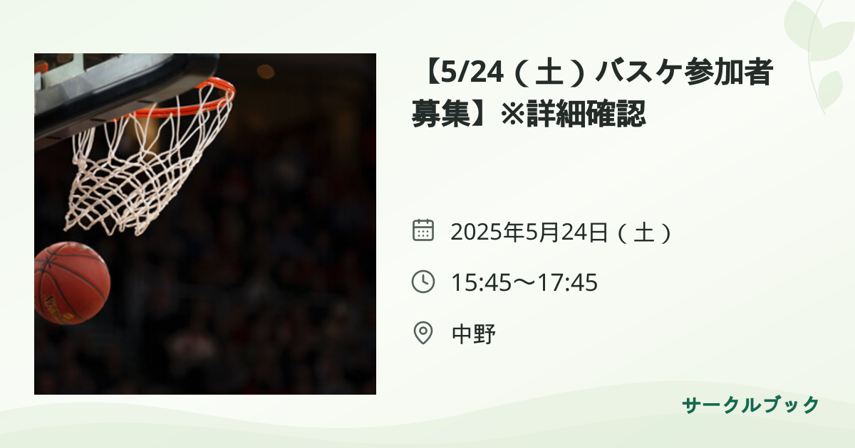 共有されるイベント画像のプレビュー