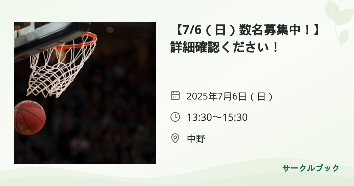 共有されるイベント画像のプレビュー