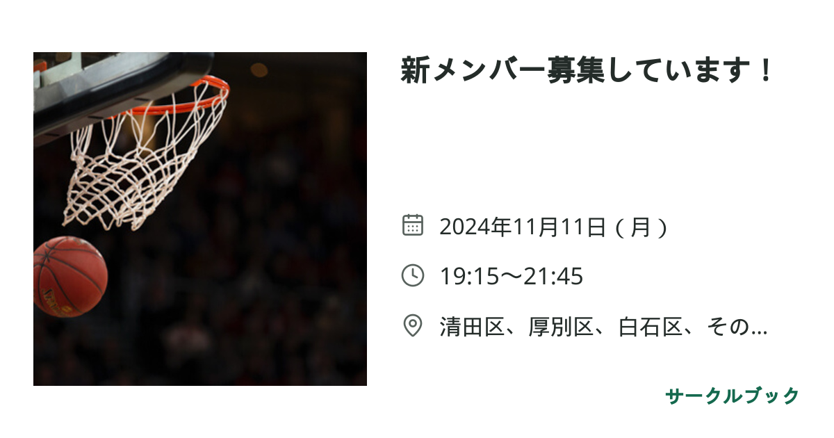 共有されるイベント画像のプレビュー