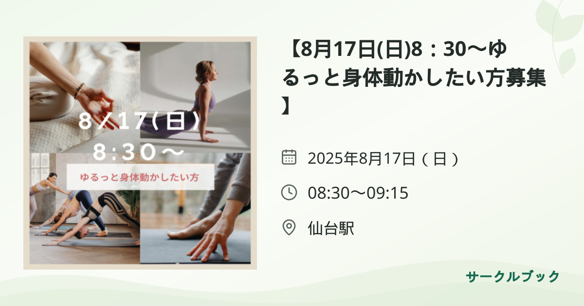 共有されるイベント画像のプレビュー