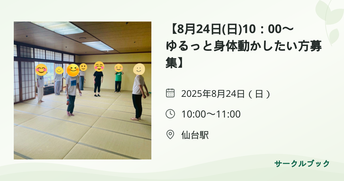 共有されるイベント画像のプレビュー