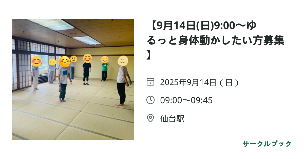 共有されるイベント画像のプレビュー