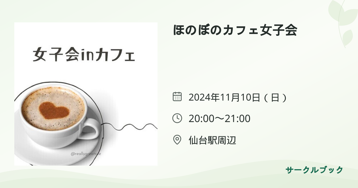 共有されるイベント画像のプレビュー