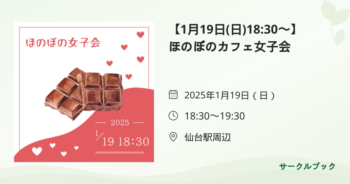 共有されるイベント画像のプレビュー