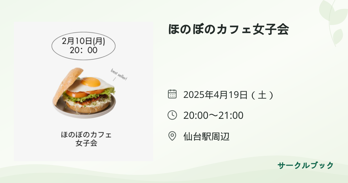 共有されるイベント画像のプレビュー