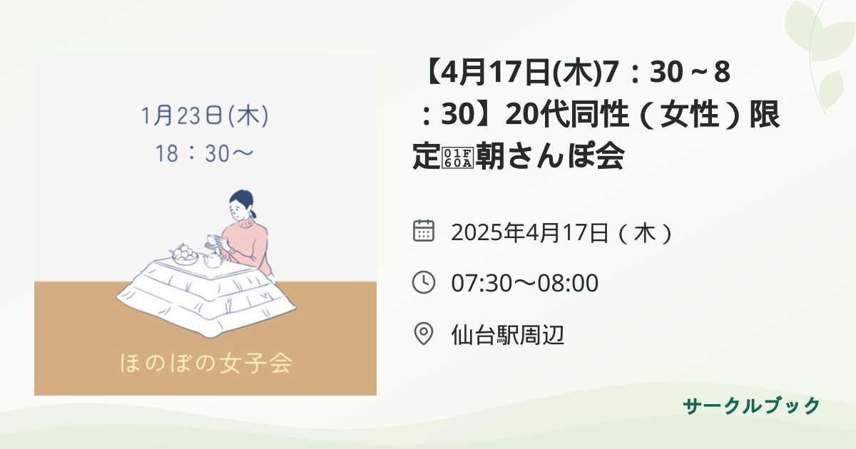 共有されるイベント画像のプレビュー