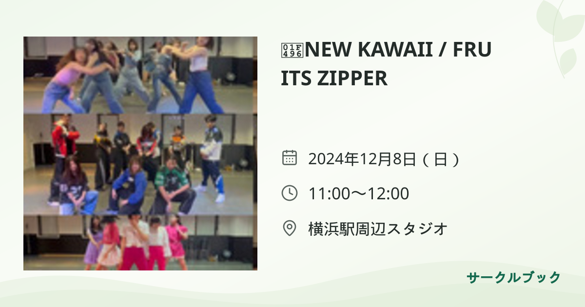 共有されるイベント画像のプレビュー