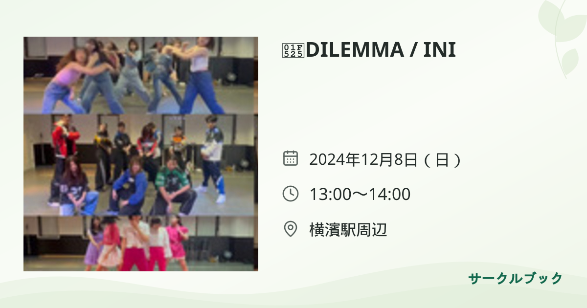 共有されるイベント画像のプレビュー