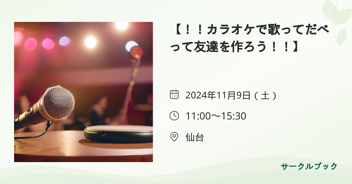 共有されるイベント画像のプレビュー