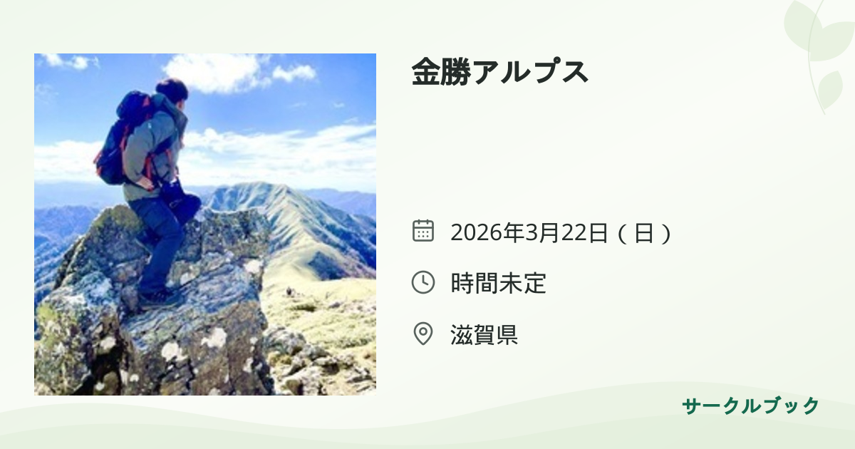 共有されるイベント画像のプレビュー